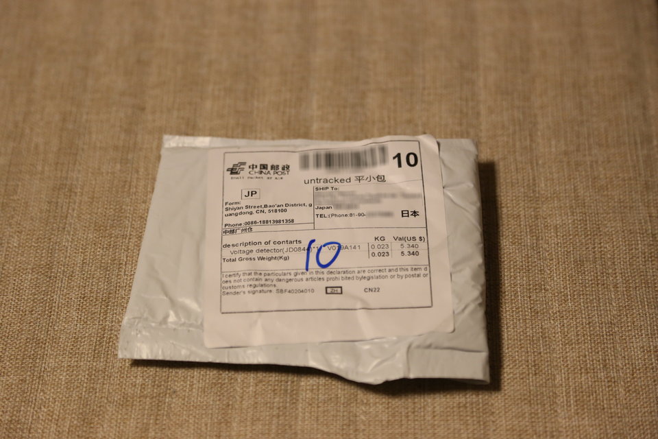 中華通販で寛容の心を知る。