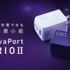 スマホもPCもコレ1台!67W対応世界最小級充電器 NovaPort TRIO2|マクアケ - アタラシ