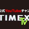 TIMEX（タイメックス）公式オンラインストア