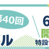 北海道ワイン株式会社 公式サイト