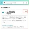 Amazonに返品するときの送料を無料にする方法 | マイナビニュース