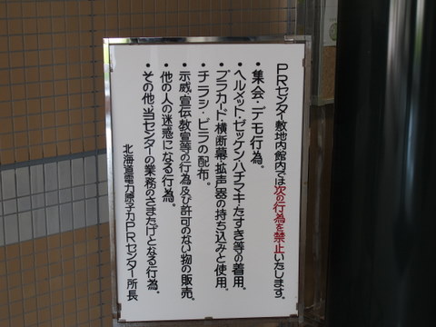 tomari002.JPG