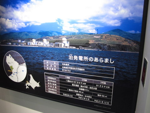 tomari005.JPG